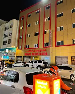 رویال تولیپ