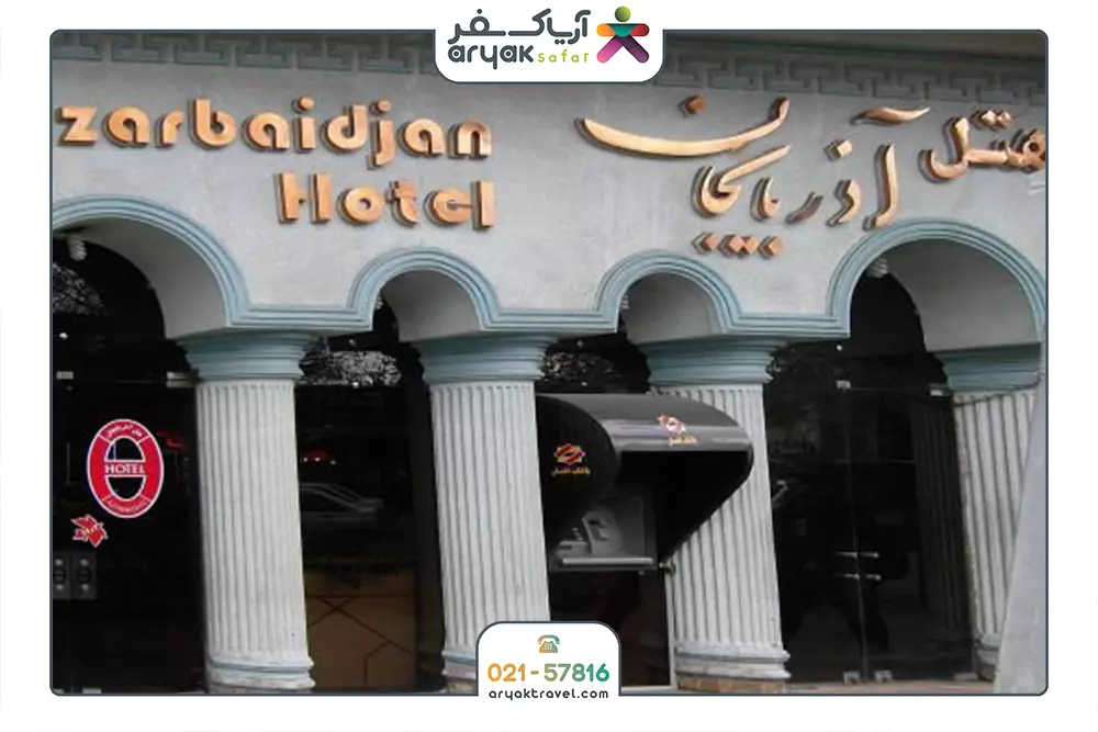 آذربایجان